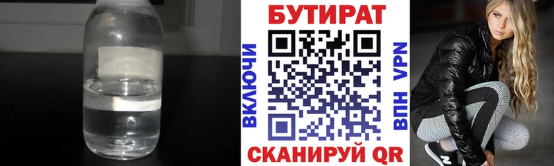 Бутират бутандиол  Опочка 