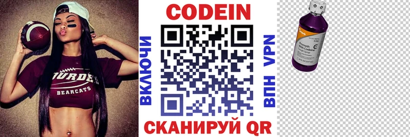 Кодеиновый сироп Lean Purple Drank  купить наркоту  Опочка 