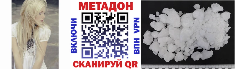 Метадон белоснежный  продажа наркотиков  Опочка 